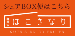 はこきなり ボタン