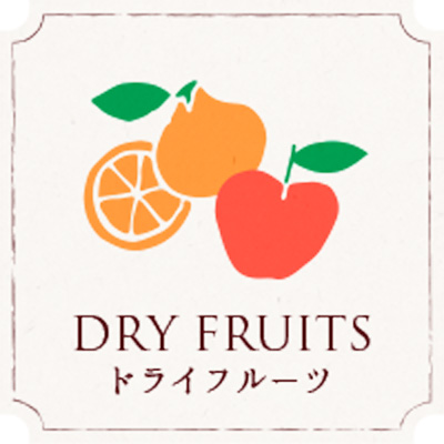 DRY FRUITS ドライフルーツ